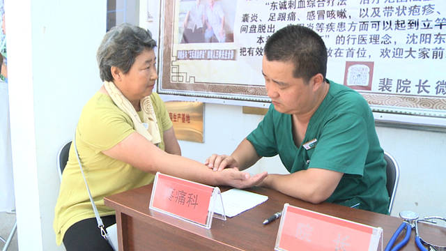 沈阳东诚门诊送医下乡 义诊活动温暖魏家沟村