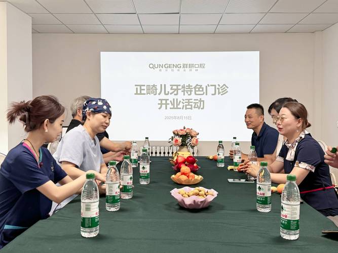 瞄准细分赛道,沈阳群耕口腔正畸儿牙特色门诊盛大开业