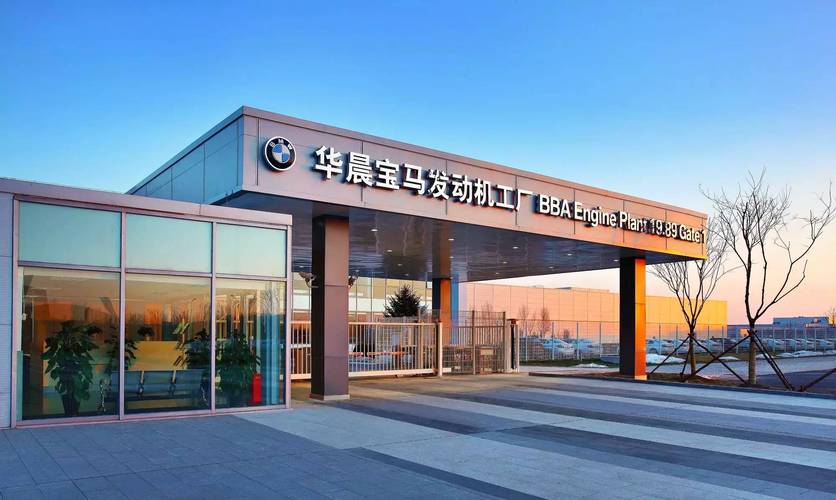 为心的力量喝彩 BMW新发动机厂沈阳揭幕，一座工业重镇的「新心跳」